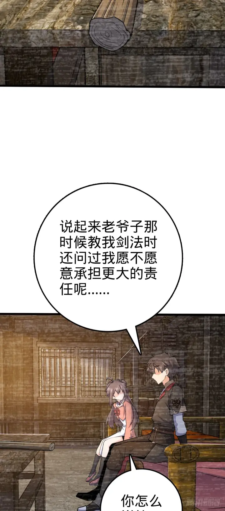 《大王饶命》547 武卫军哗变图8