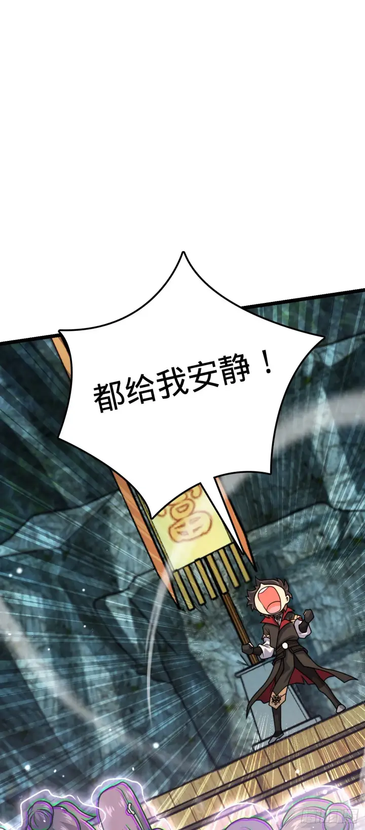 《大王饶命》548 盟约图15