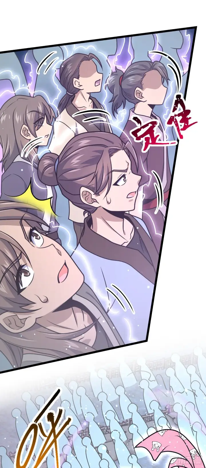 《大王饶命》548 盟约图17
