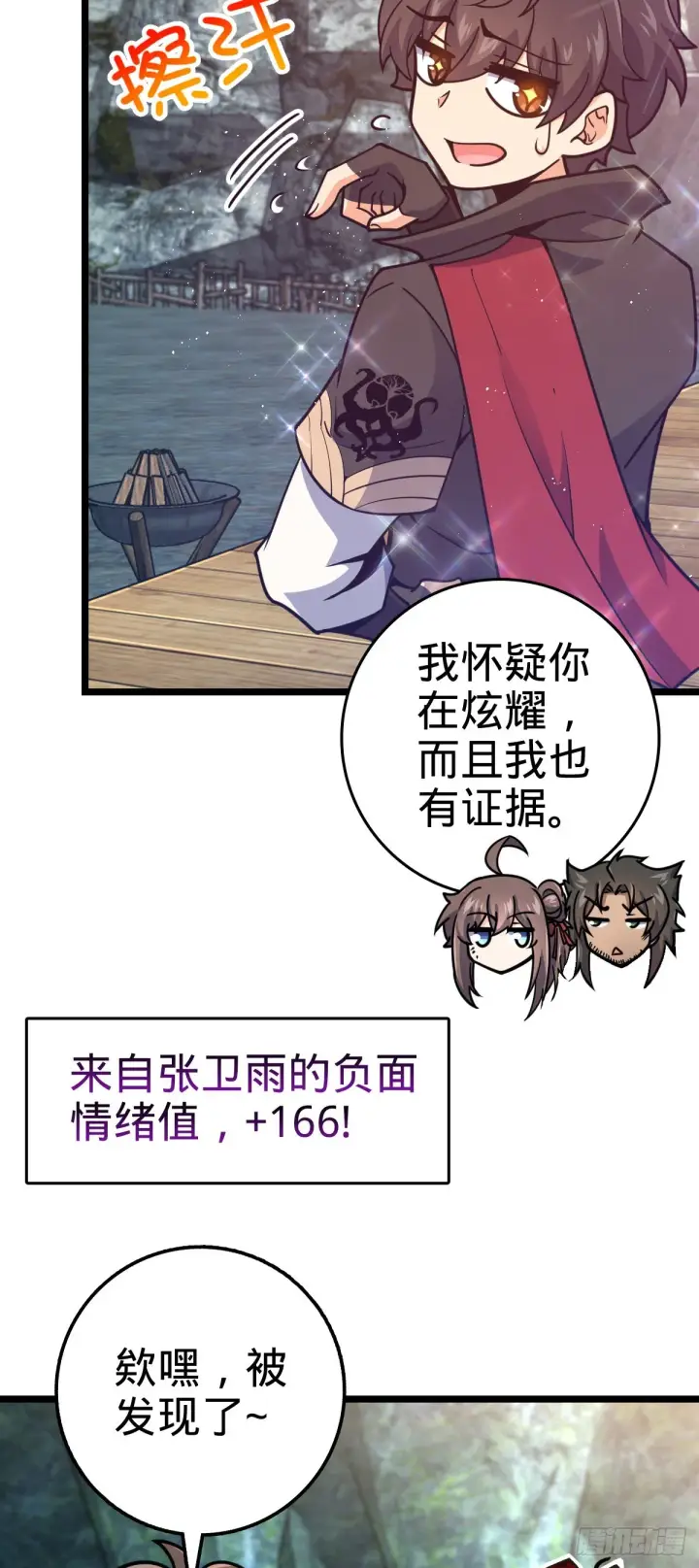 《大王饶命》548 盟约图29