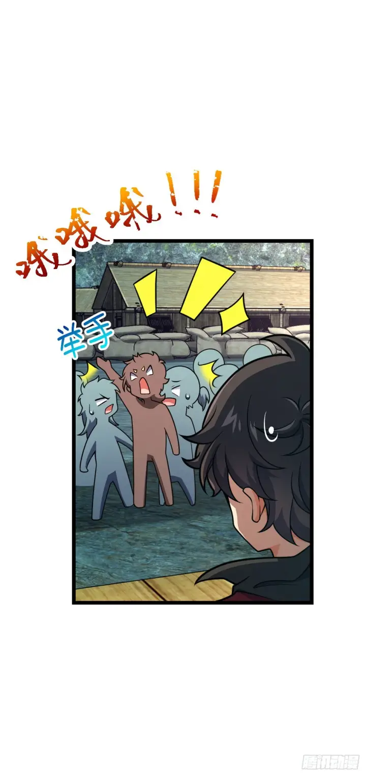 《大王饶命》548 盟约图4