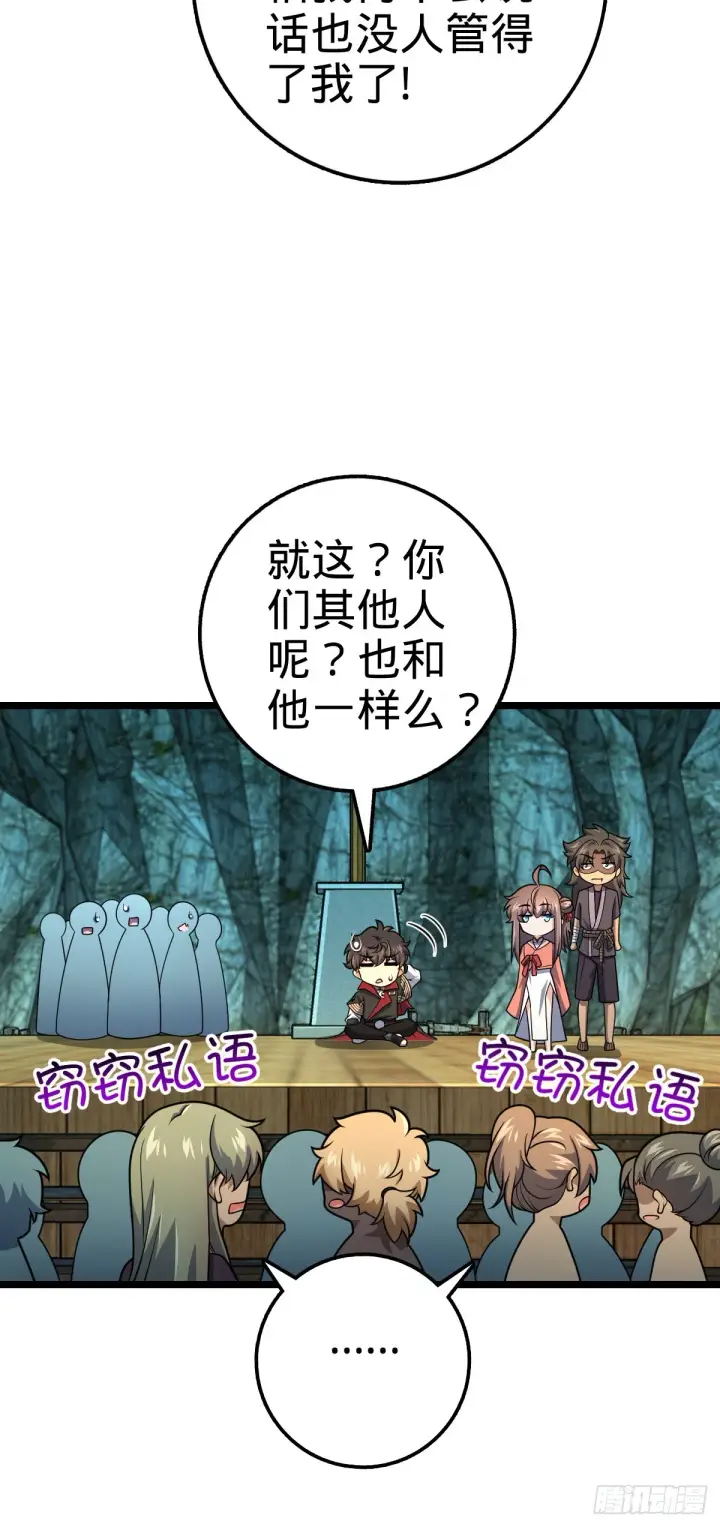 《大王饶命》548 盟约图6