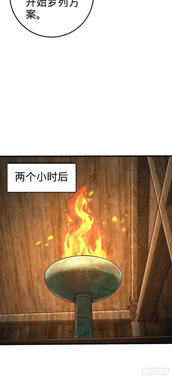 《大王饶命》549 统一思想图15