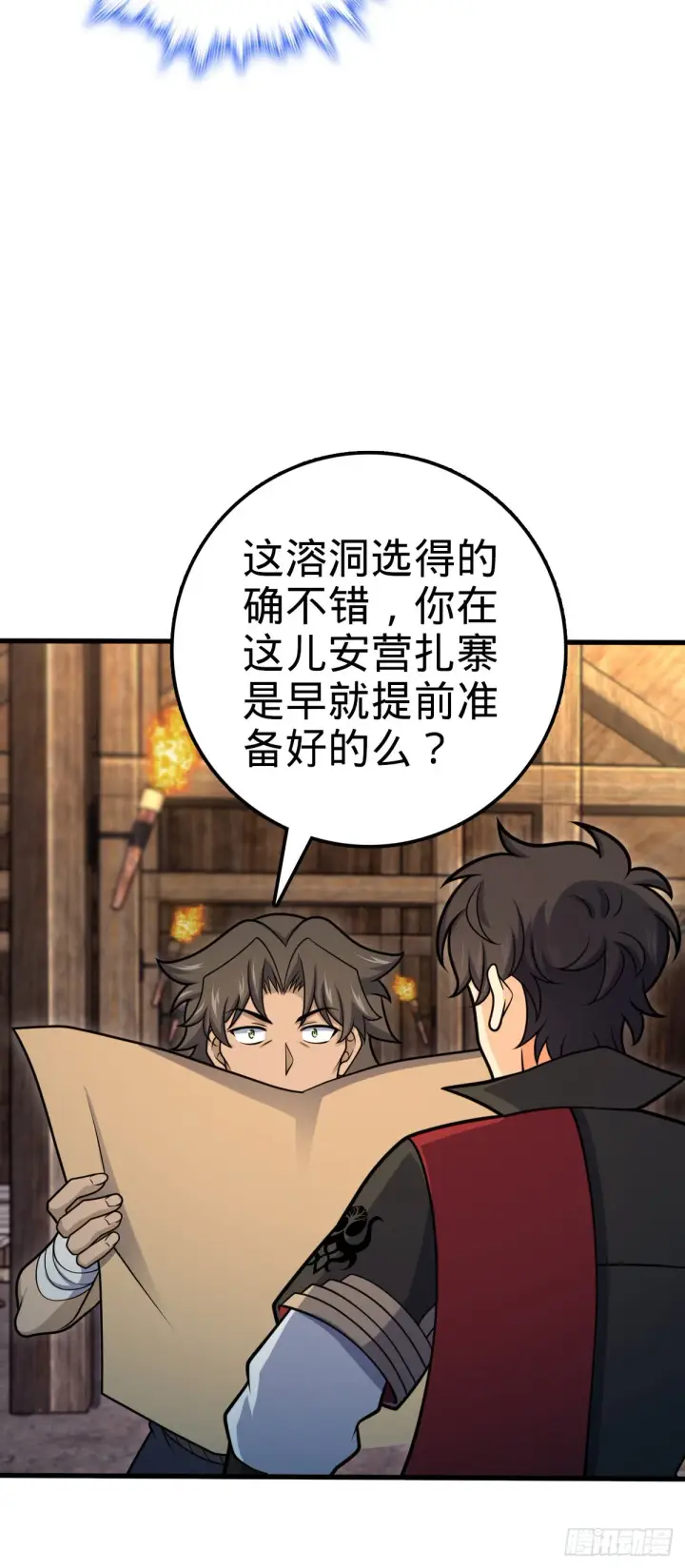 《大王饶命》549 统一思想图22