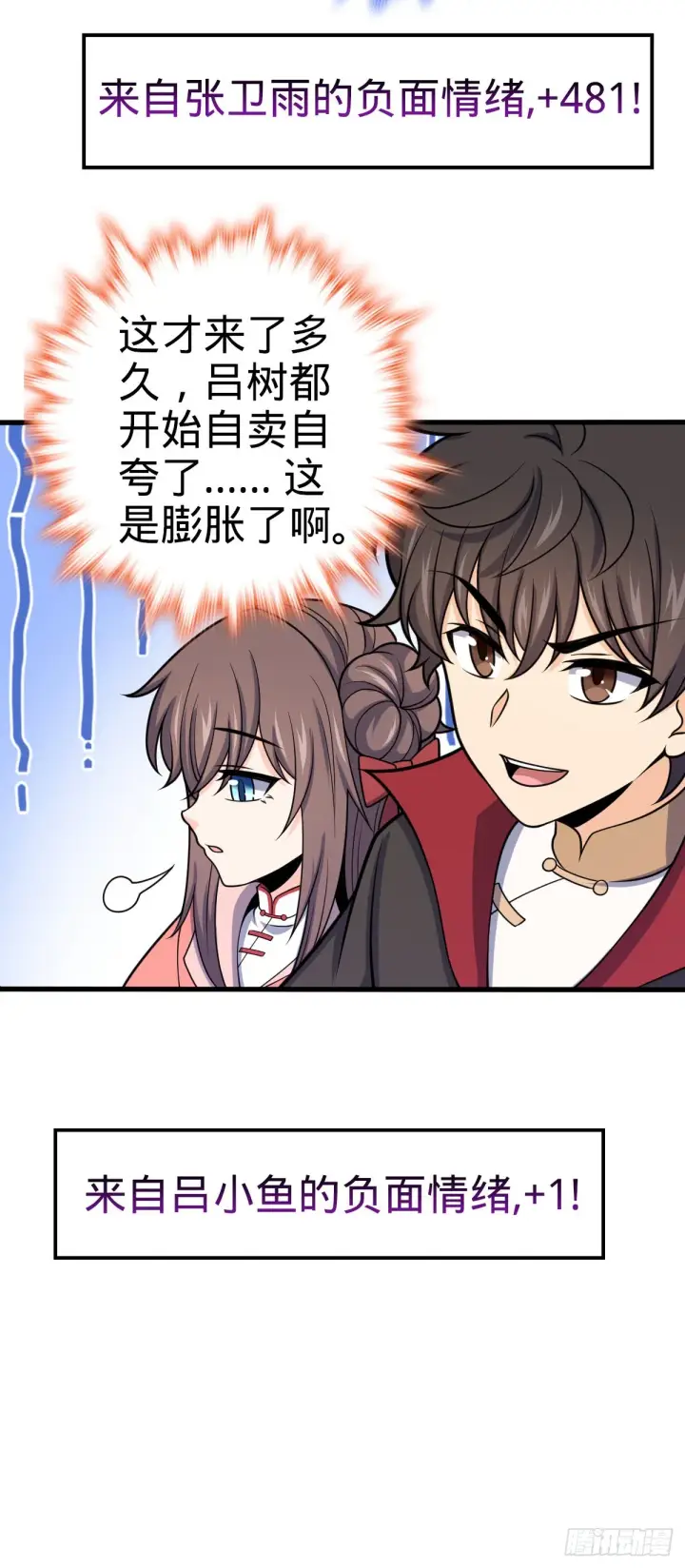 《大王饶命》549 统一思想图24