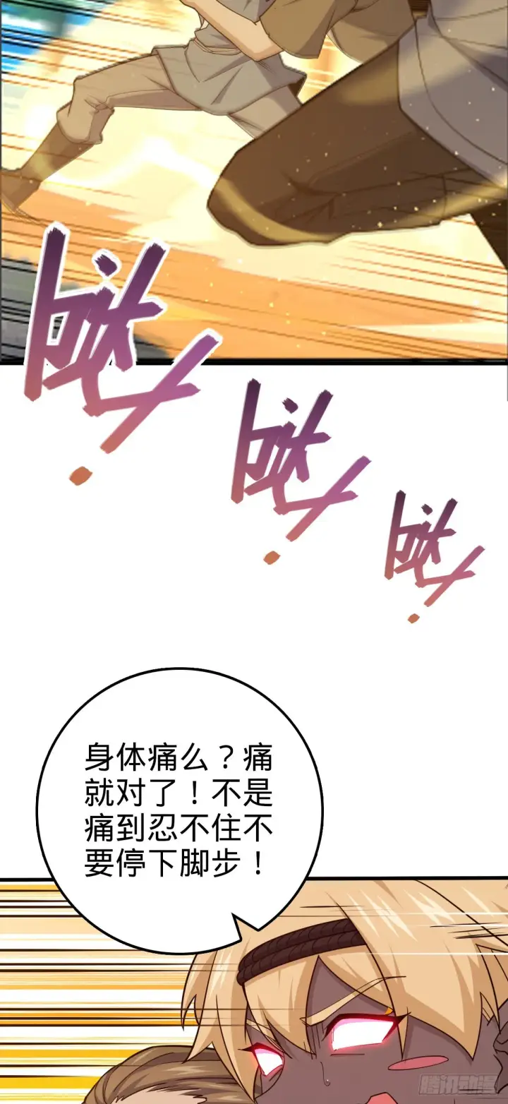 《大王饶命》550 破而后立图10