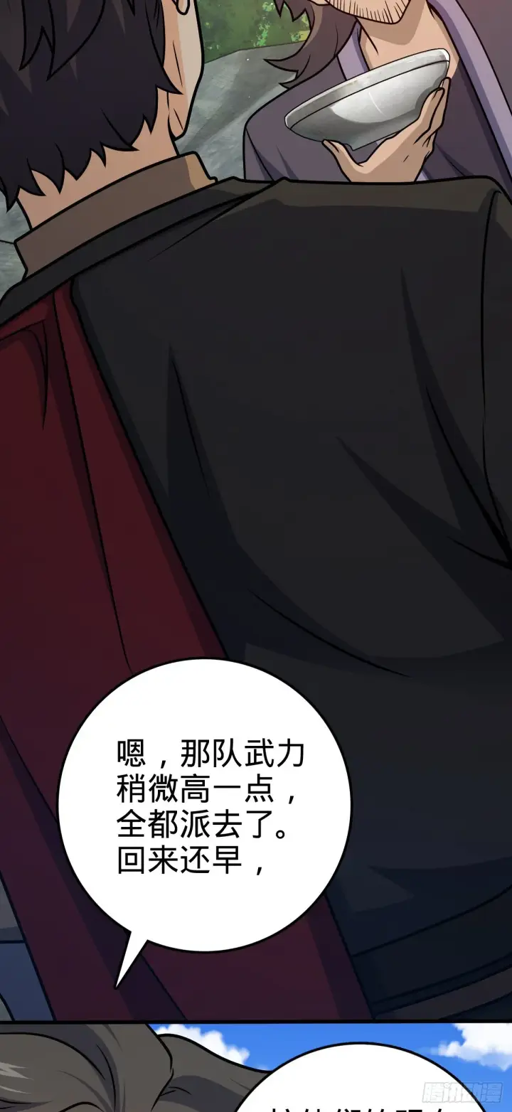 《大王饶命》550 破而后立图17