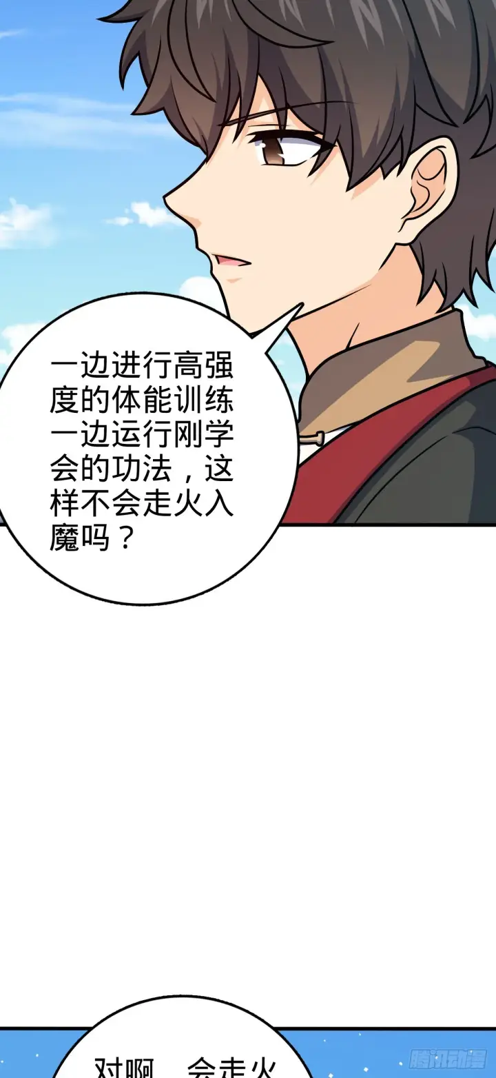 《大王饶命》550 破而后立图19