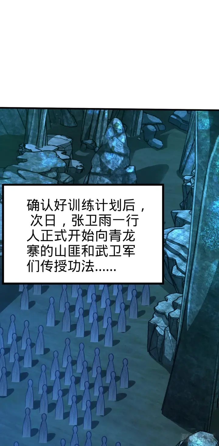 《大王饶命》550 破而后立图2