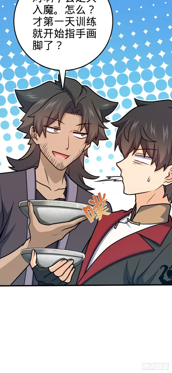 《大王饶命》550 破而后立图20