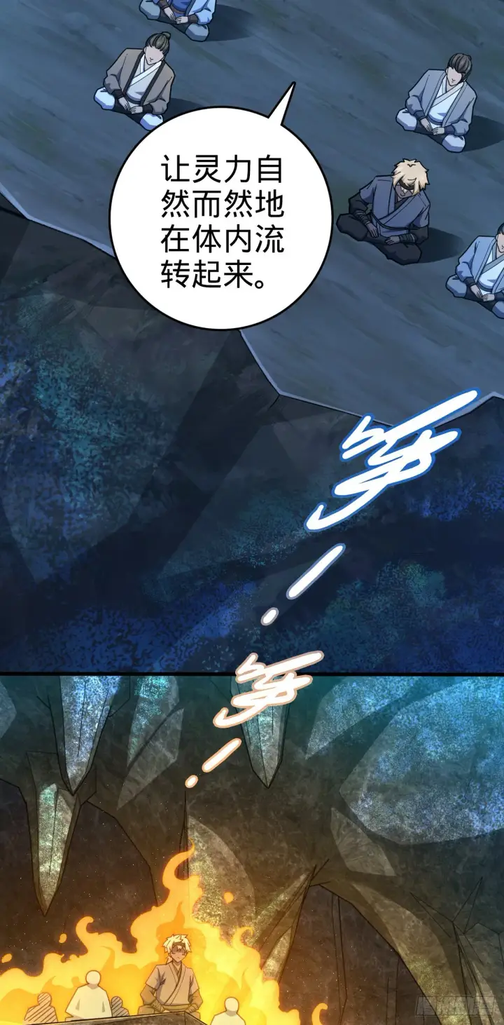《大王饶命》550 破而后立图4