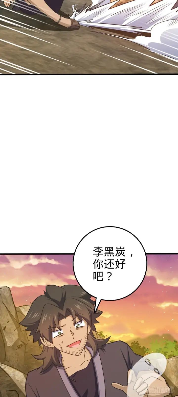 《大王饶命》550 破而后立图40