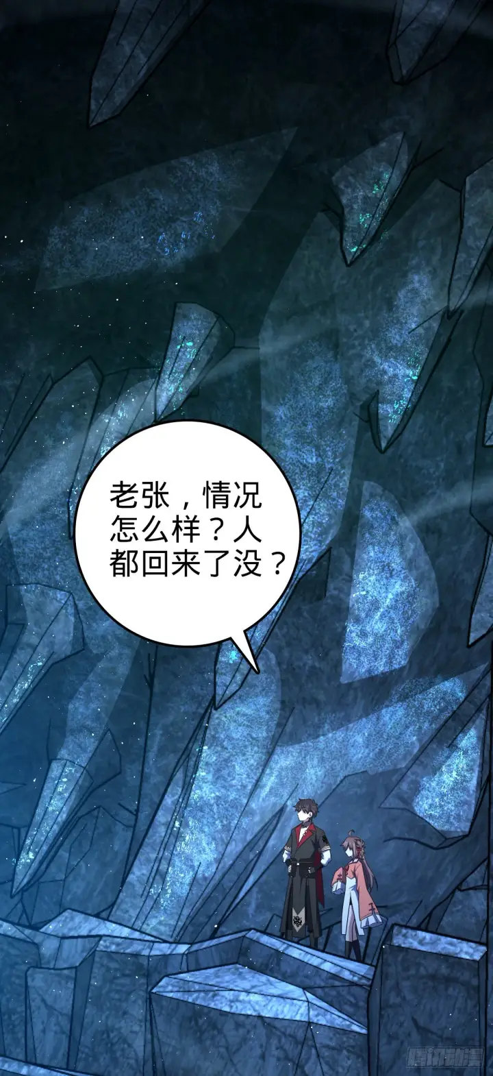 《大王饶命》550 破而后立图48