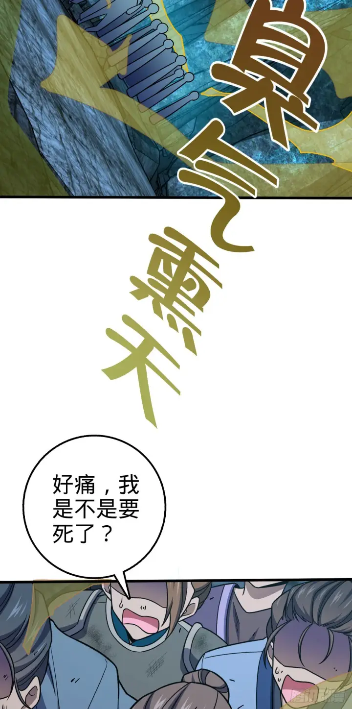 《大王饶命》550 破而后立图51
