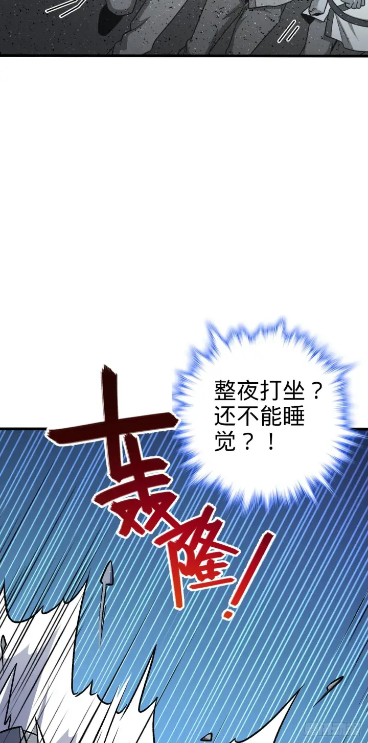 《大王饶命》550 破而后立图58