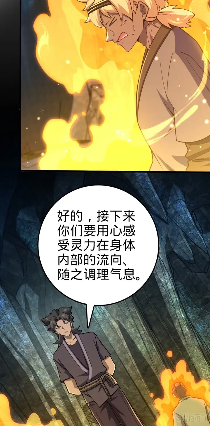《大王饶命》550 破而后立图6