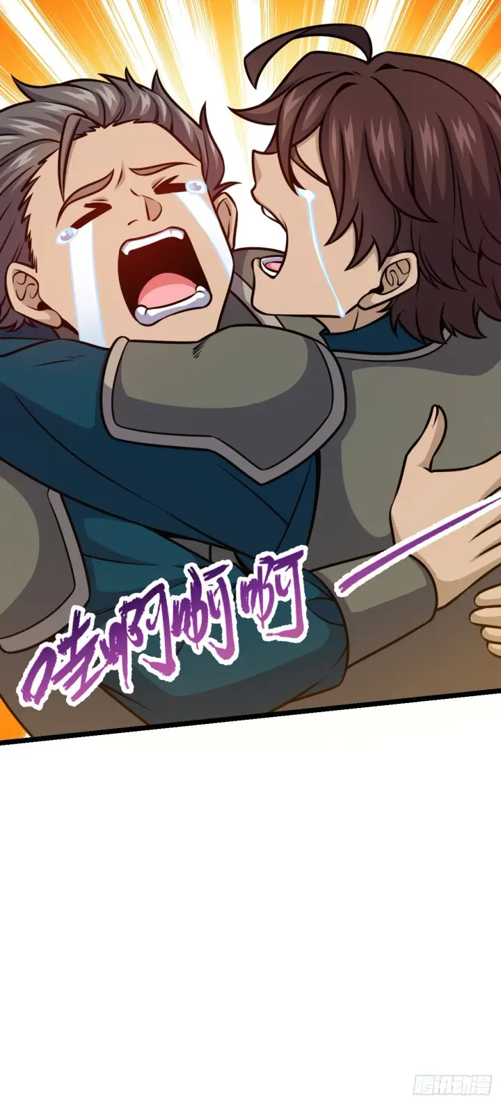 《大王饶命》551 蜕变图14