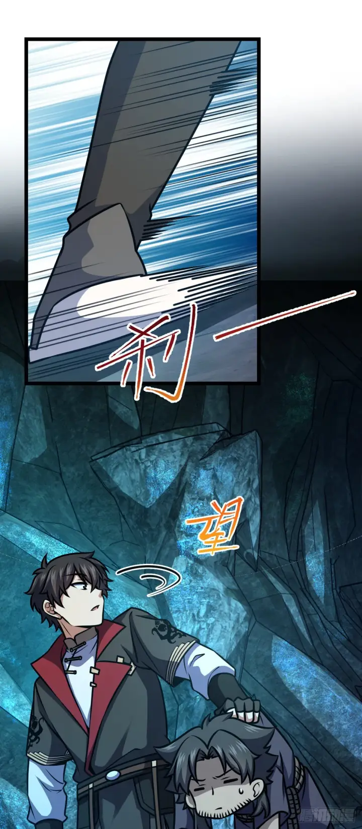 《大王饶命》551 蜕变图27