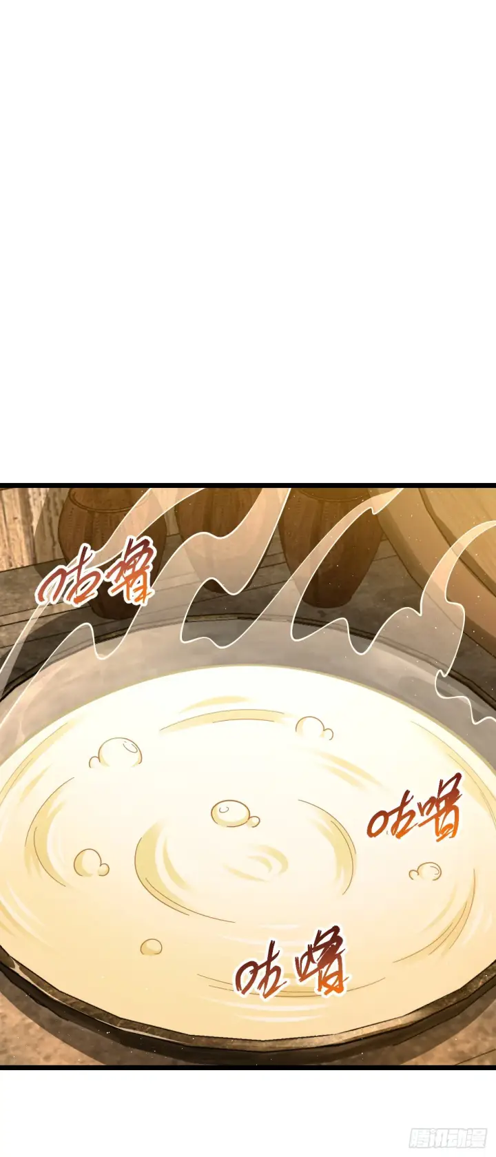 《大王饶命》551 蜕变图40
