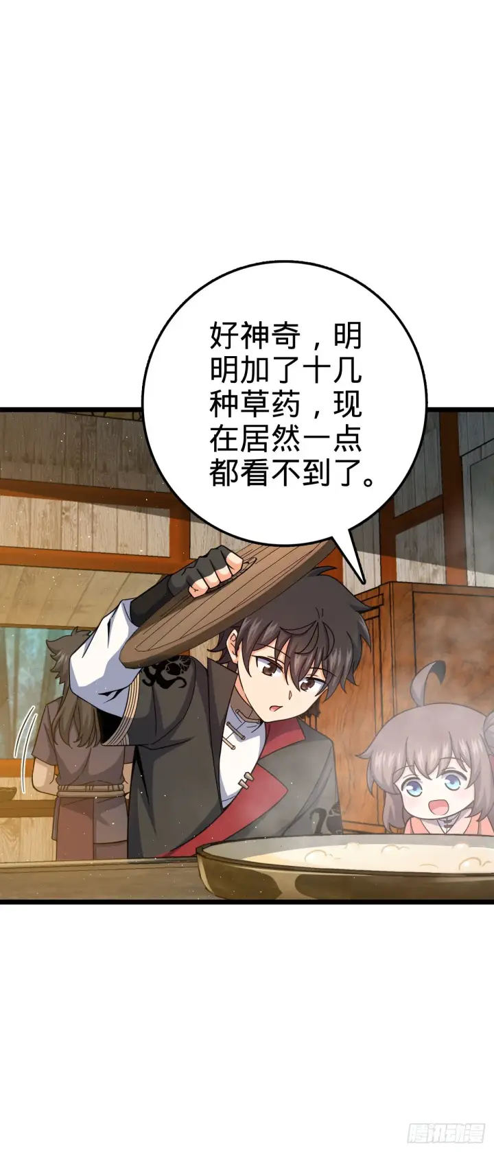 《大王饶命》551 蜕变图41