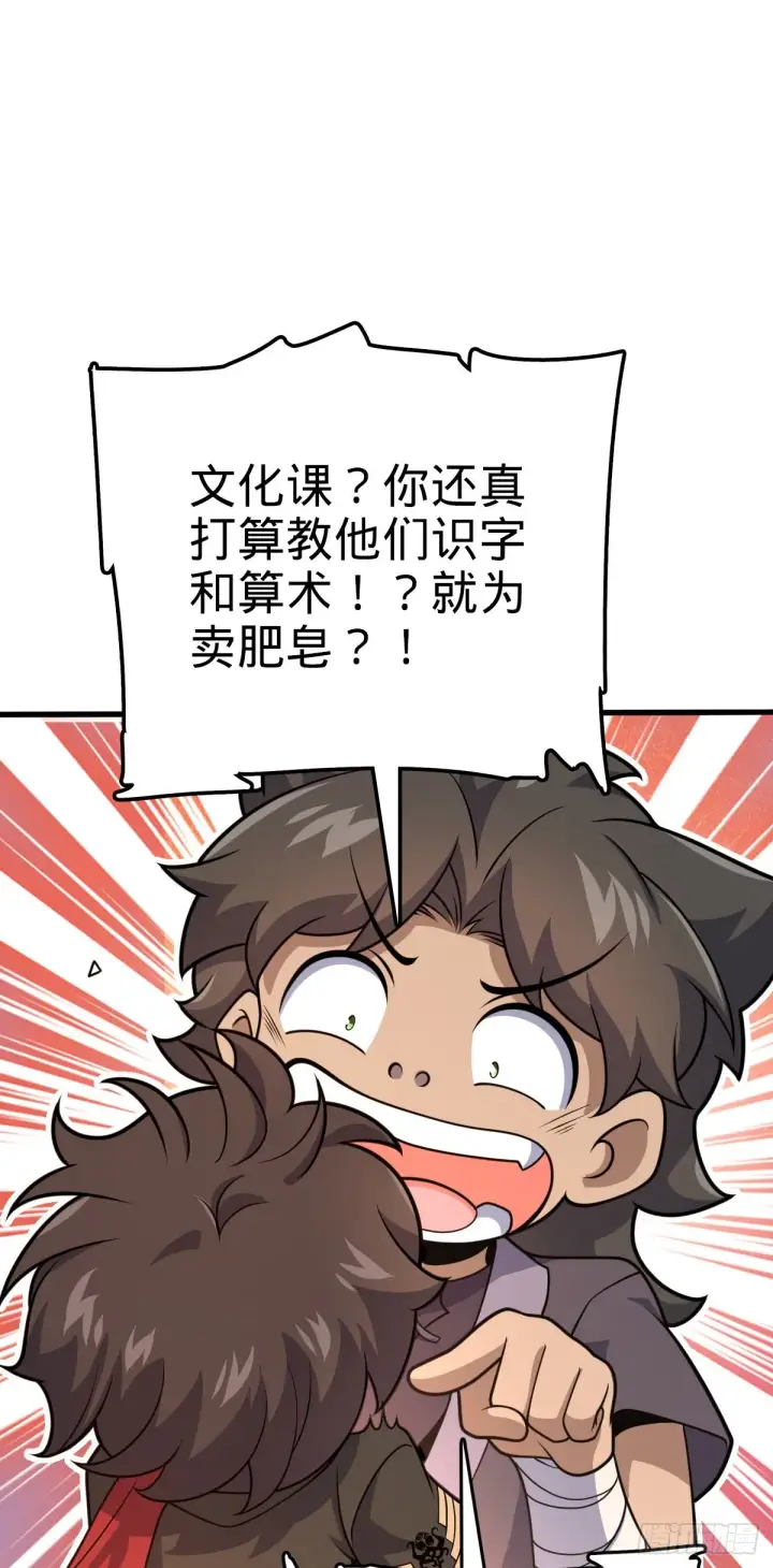 《大王饶命》552 海量负面情绪图10