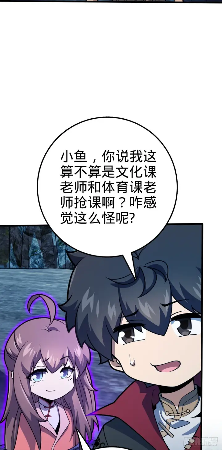 《大王饶命》552 海量负面情绪图12