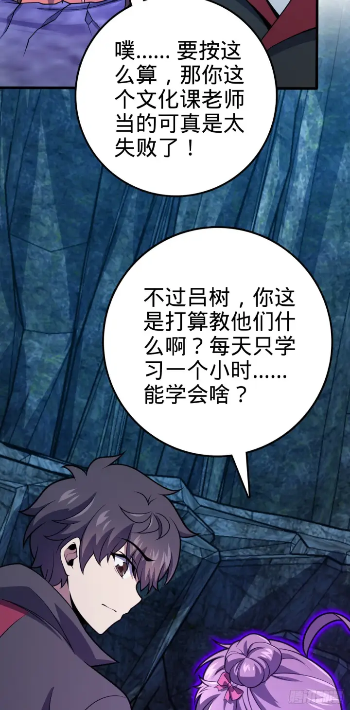 《大王饶命》552 海量负面情绪图13