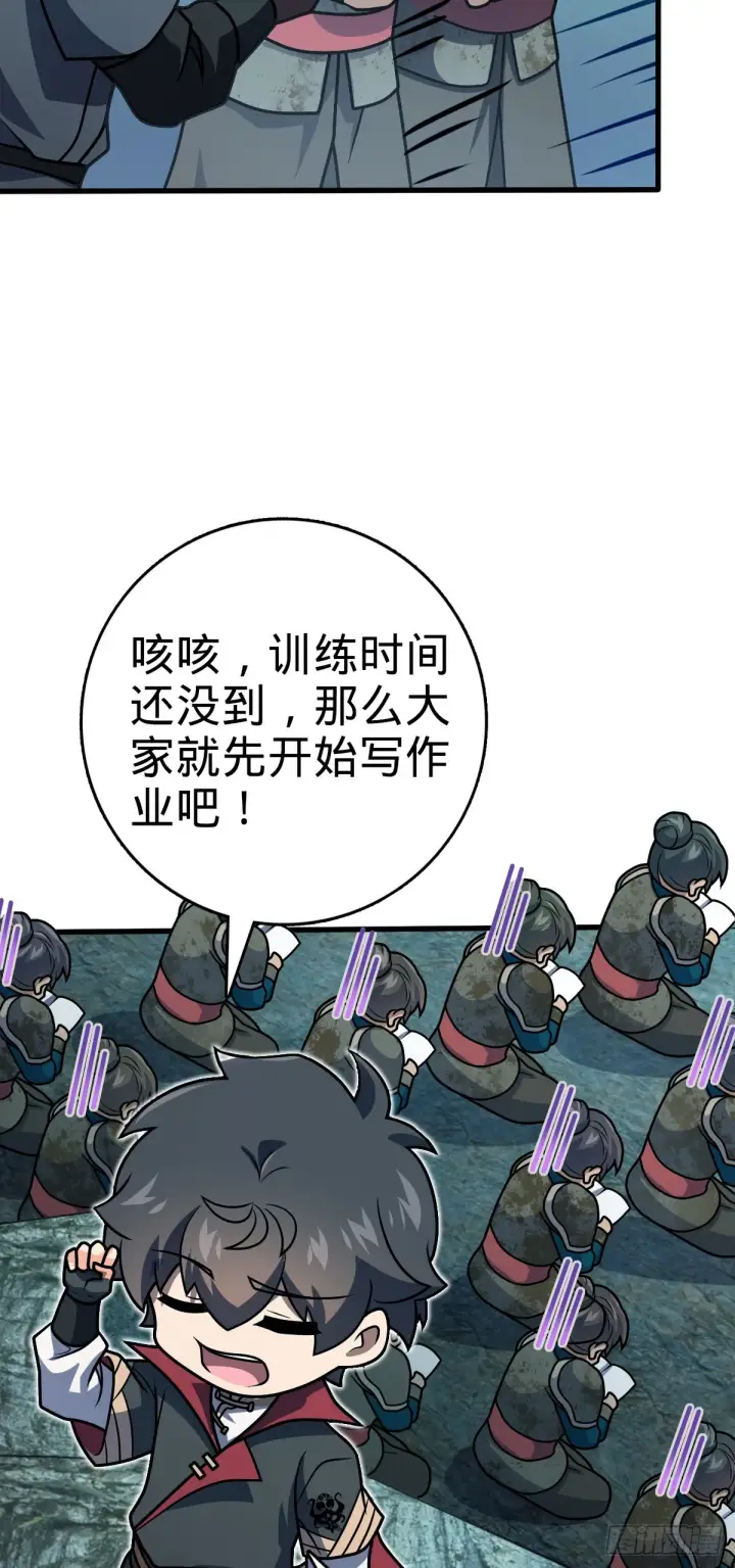 《大王饶命》552 海量负面情绪图39