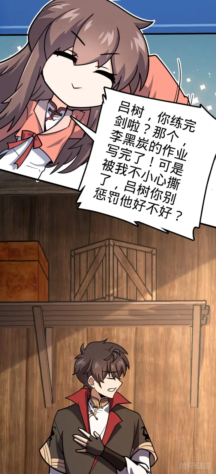 《大王饶命》552 海量负面情绪图52
