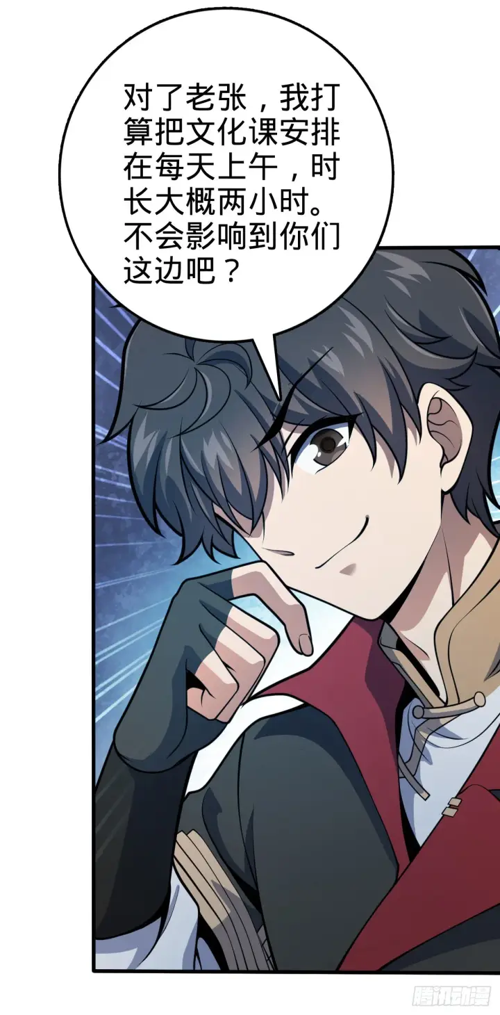 《大王饶命》552 海量负面情绪图9