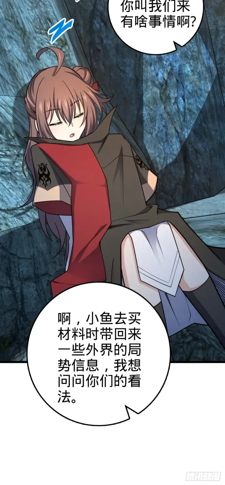 《大王饶命》553 兵临城下图16