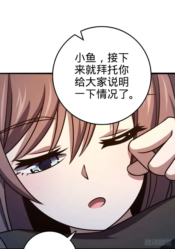 《大王饶命》553 兵临城下图17