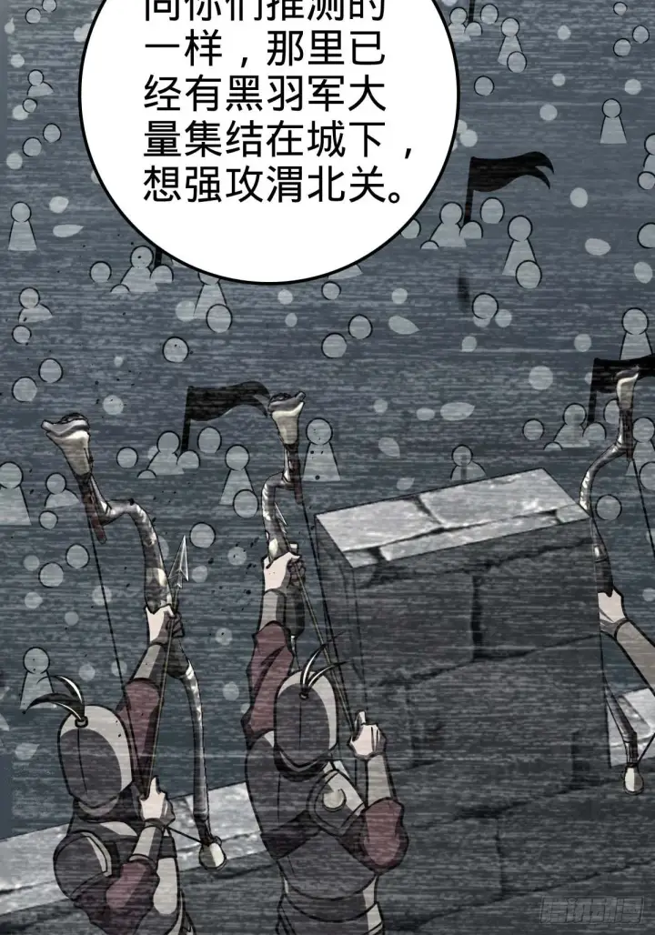 《大王饶命》553 兵临城下图19