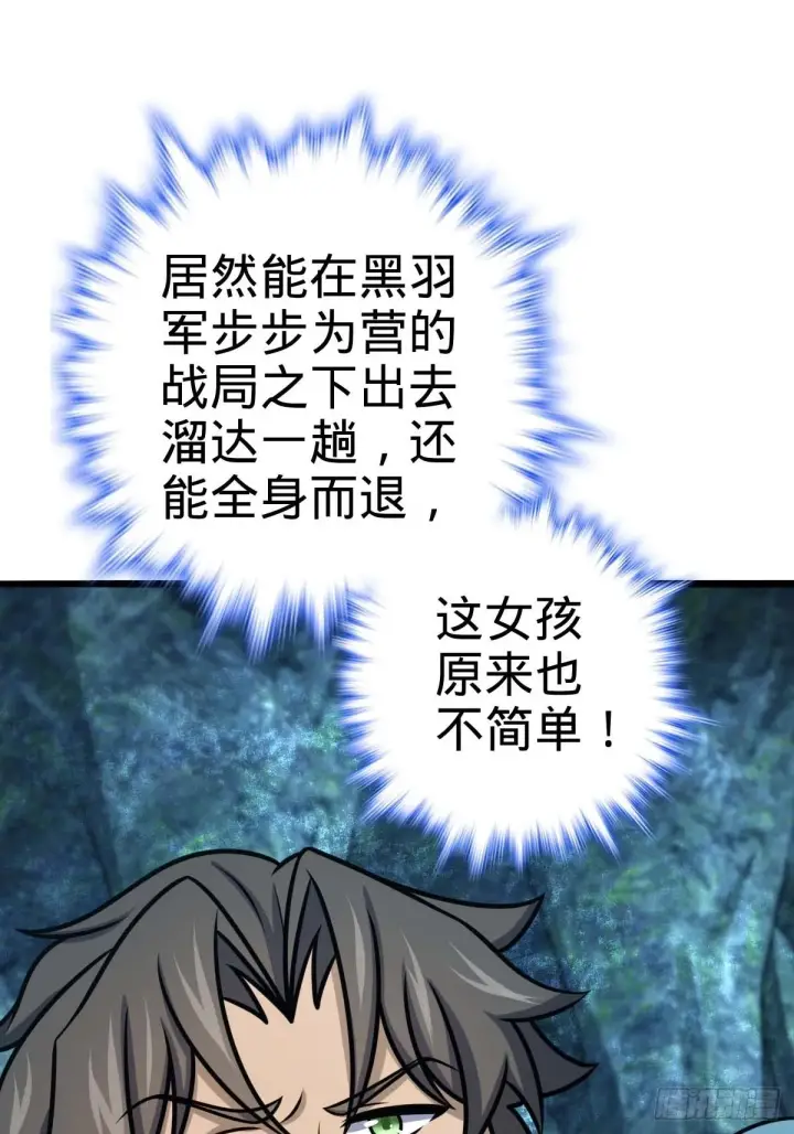 《大王饶命》553 兵临城下图22