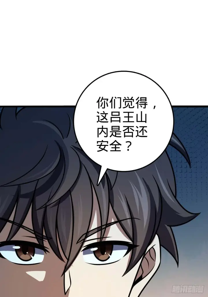 《大王饶命》553 兵临城下图25