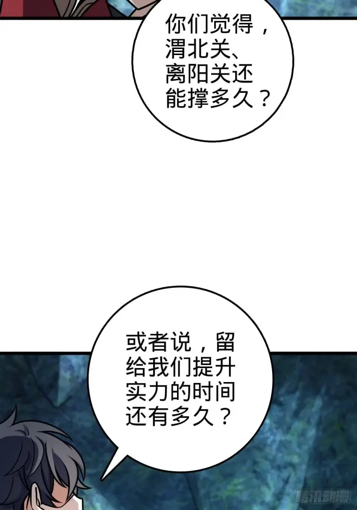 《大王饶命》553 兵临城下图29