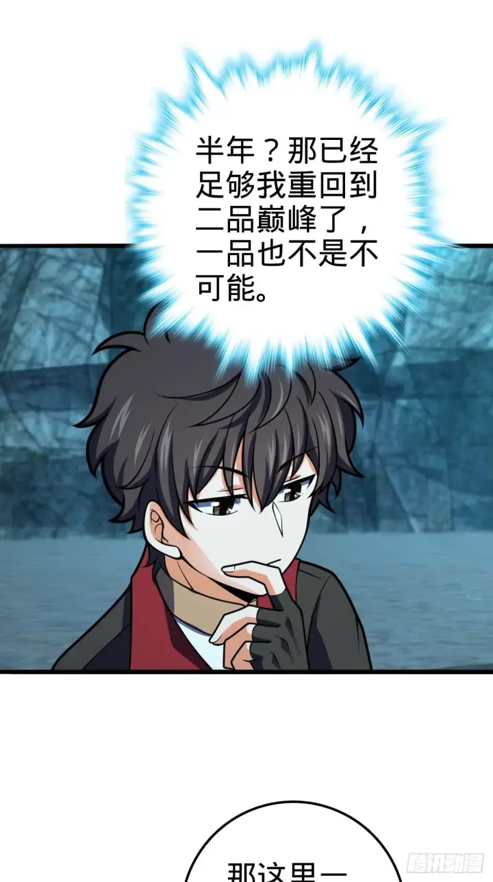 《大王饶命》553 兵临城下图32