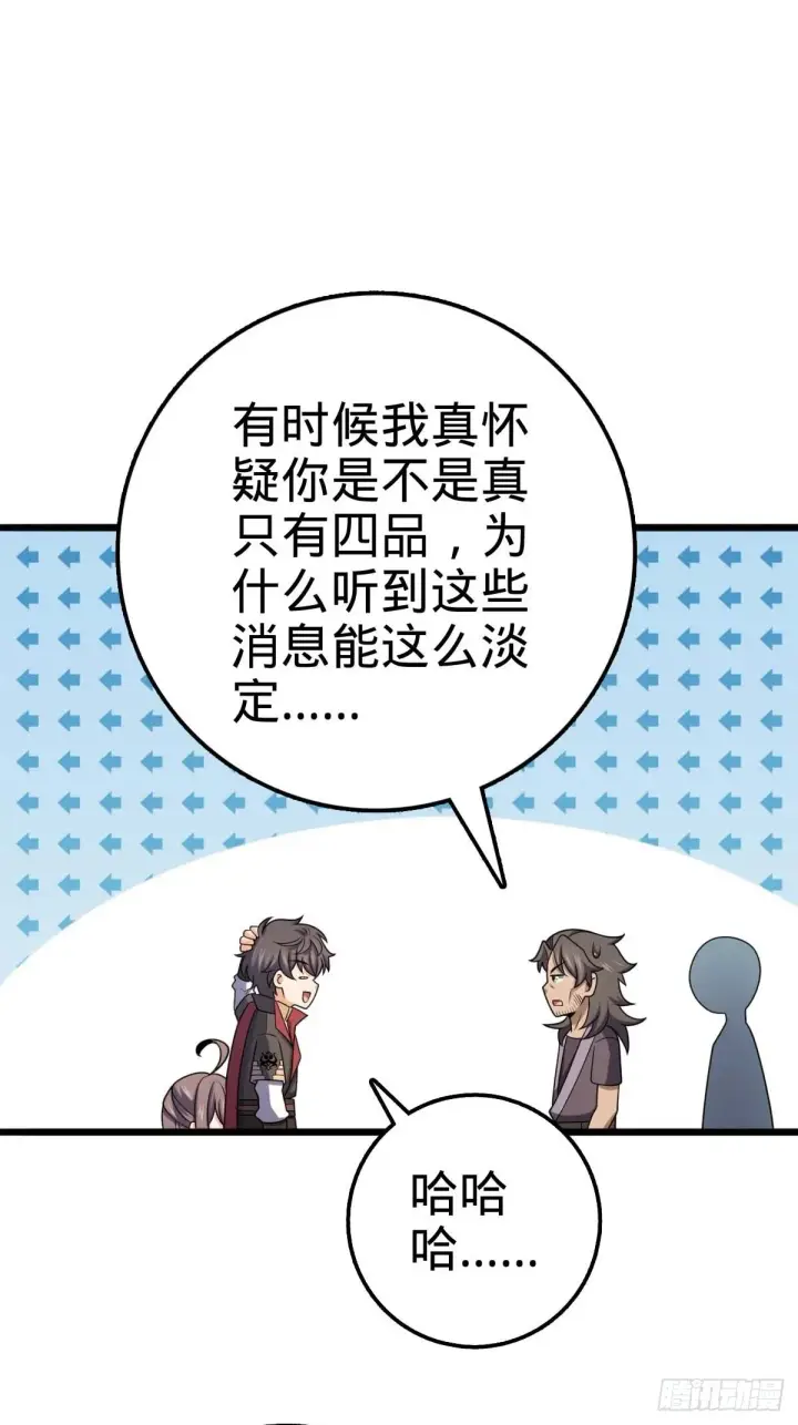 《大王饶命》553 兵临城下图34