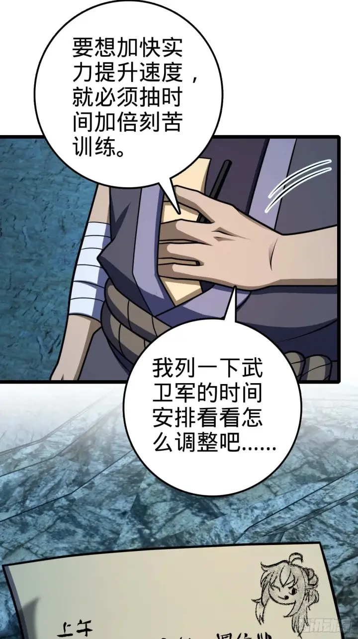《大王饶命》553 兵临城下图35