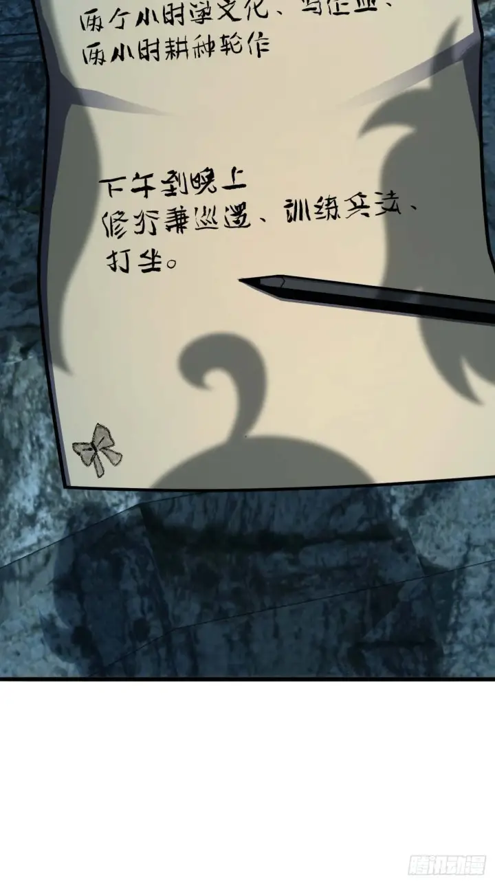 《大王饶命》553 兵临城下图36