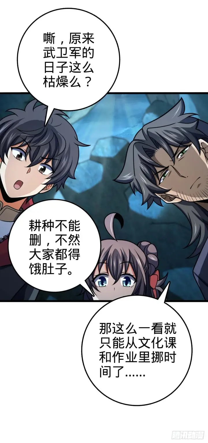 《大王饶命》553 兵临城下图37