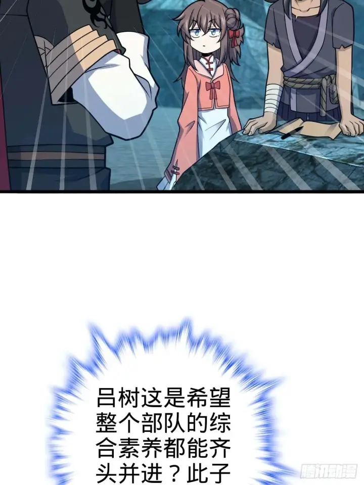 《大王饶命》553 兵临城下图39