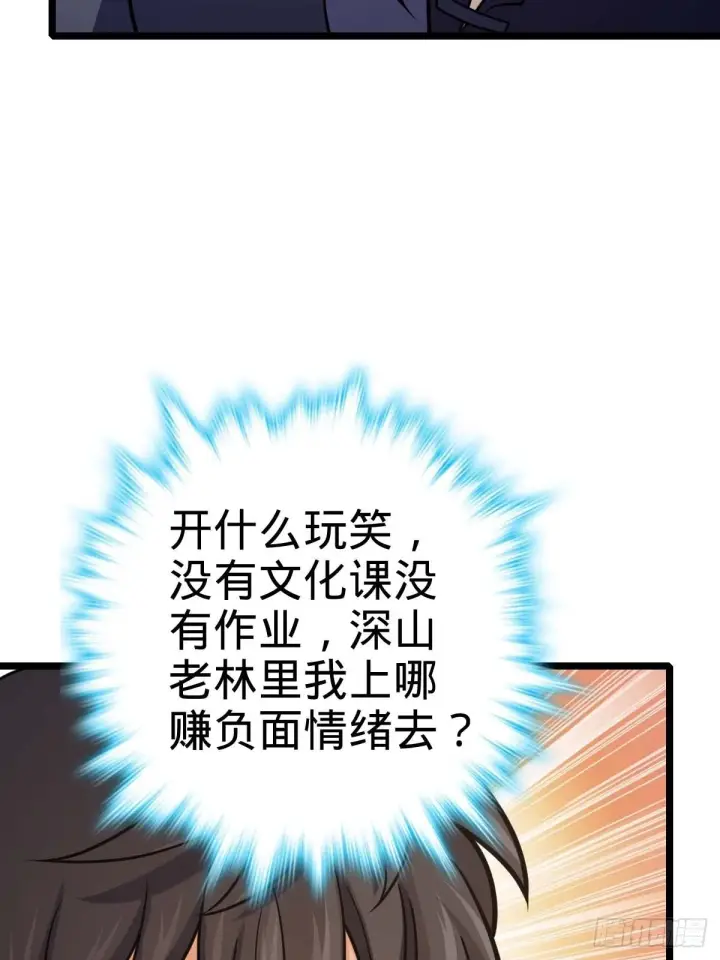 《大王饶命》553 兵临城下图41