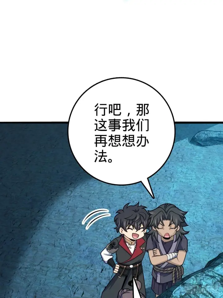 《大王饶命》553 兵临城下图43