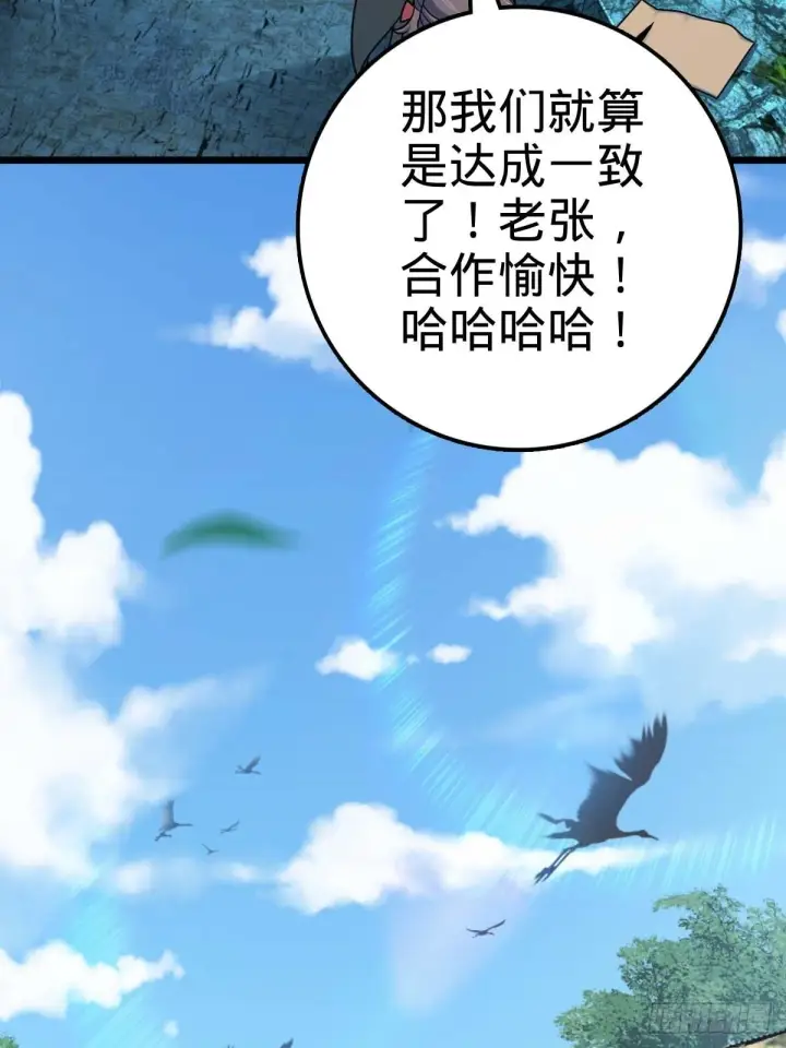 《大王饶命》553 兵临城下图44