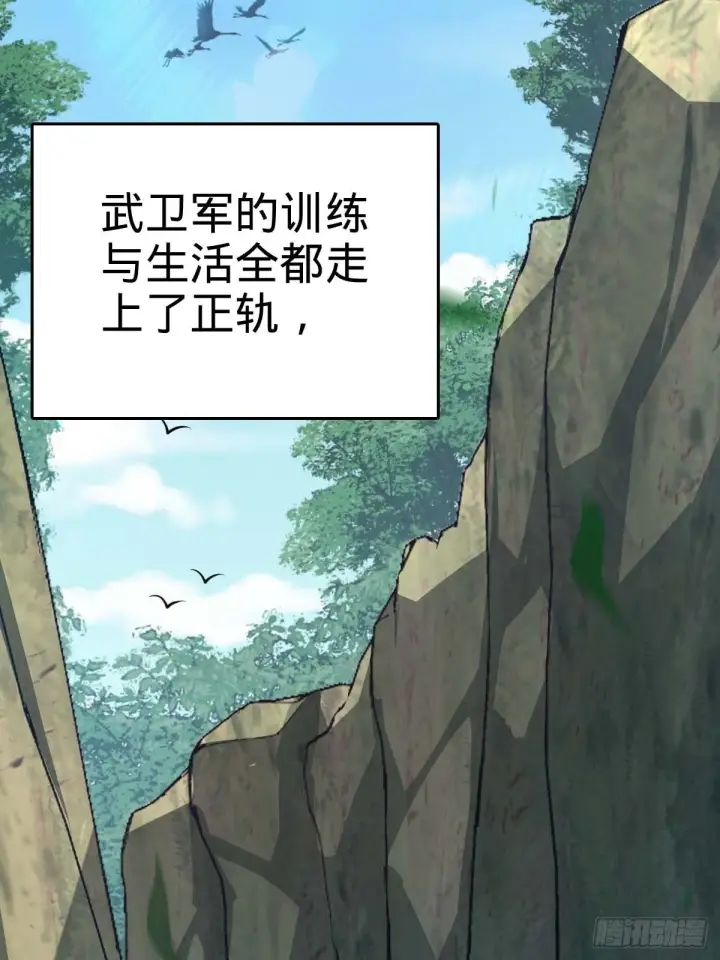 《大王饶命》553 兵临城下图45