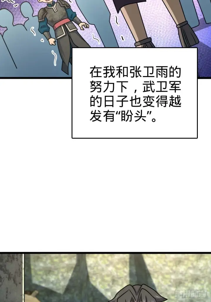 《大王饶命》553 兵临城下图48