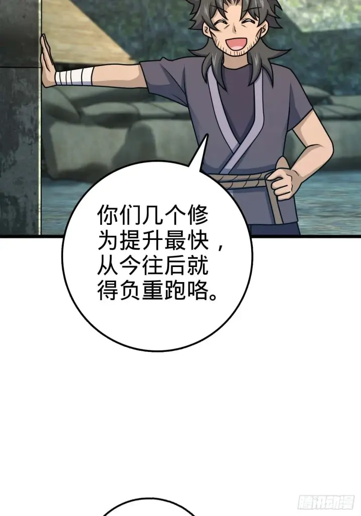《大王饶命》553 兵临城下图49