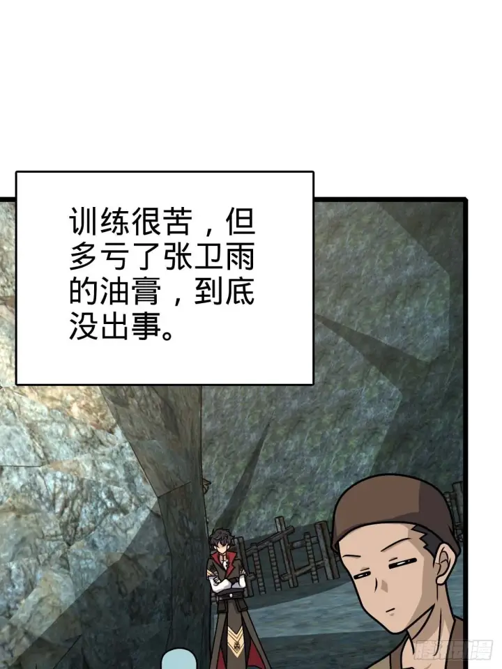 《大王饶命》553 兵临城下图51