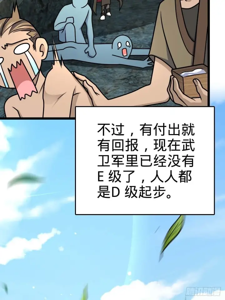 《大王饶命》553 兵临城下图52